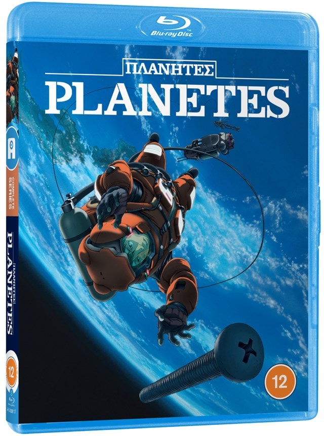 Planetes: Complete Collection - 1