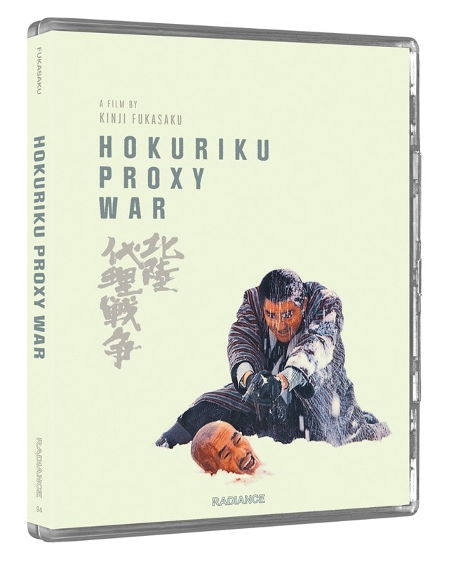 Hokuriku Proxy War Limited Edition - 5