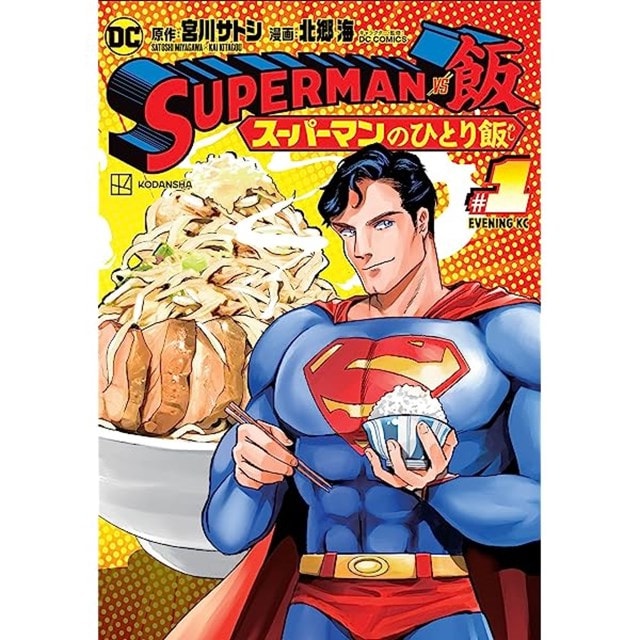 Superman Vs Meshi Volume 1 - 1