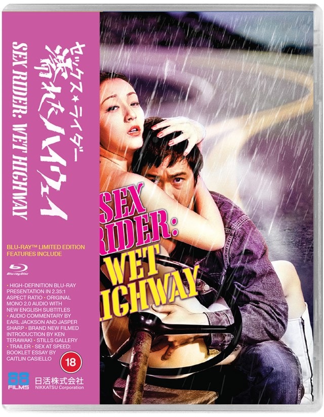 Sex Rider: Wet Highway - 1