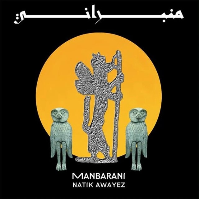 Manbarani - 1
