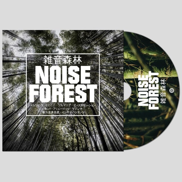 Noise Forest - 2