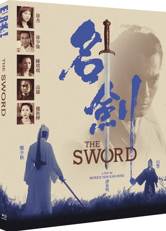 The Sword - 1