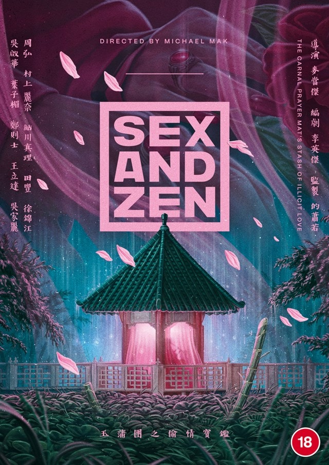 Sex and Zen - 2