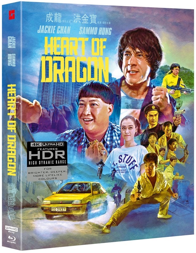 Heart of Dragon Deluxe Limited Edition 4K Ultra HD - 2