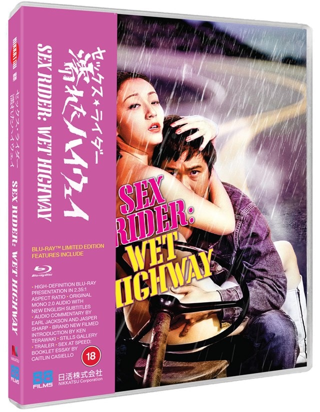 Sex Rider: Wet Highway - 2