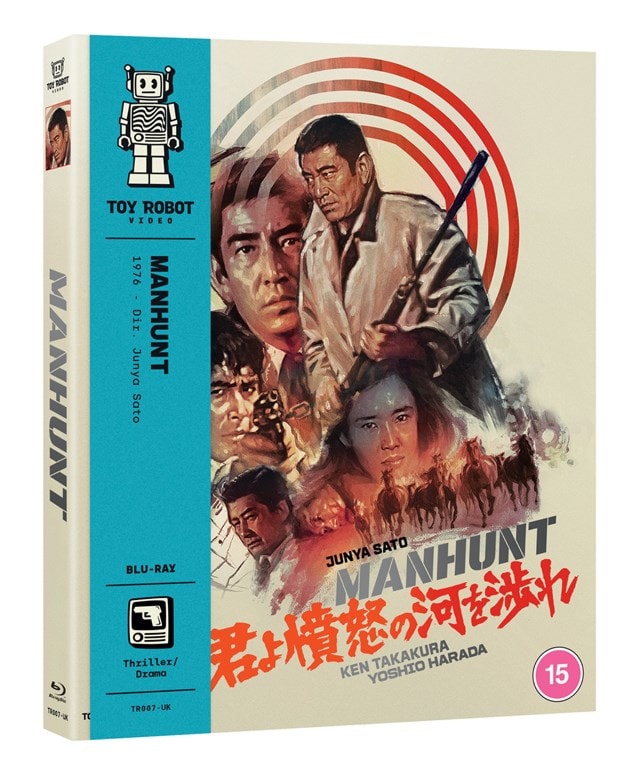 Manhunt - 2