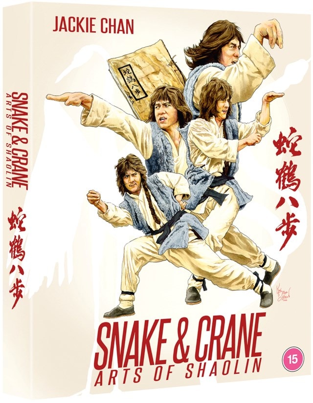 Snake and Crane Arts of Shaolin - 2