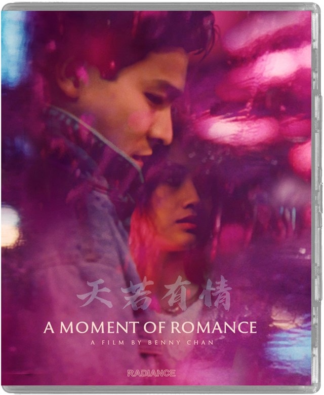 A Moment of Romance - 1