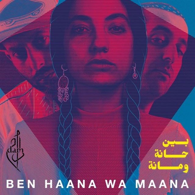 Ben Haana Wa Maana - 1