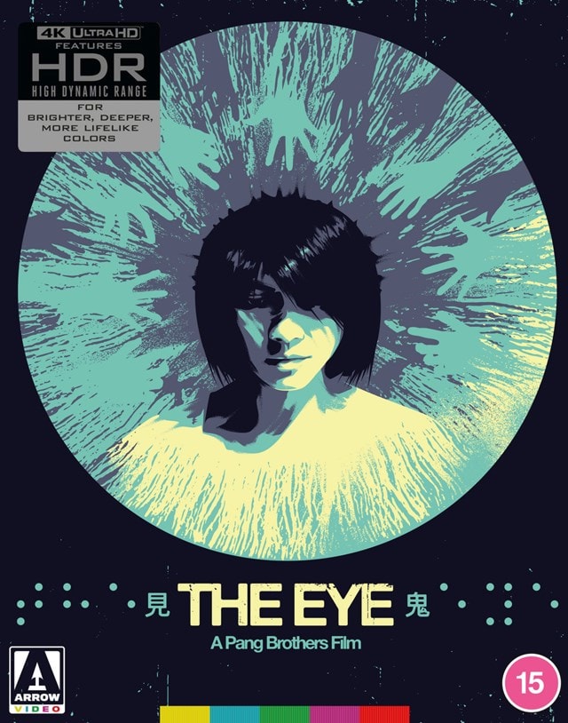 The Eye | HMV Store