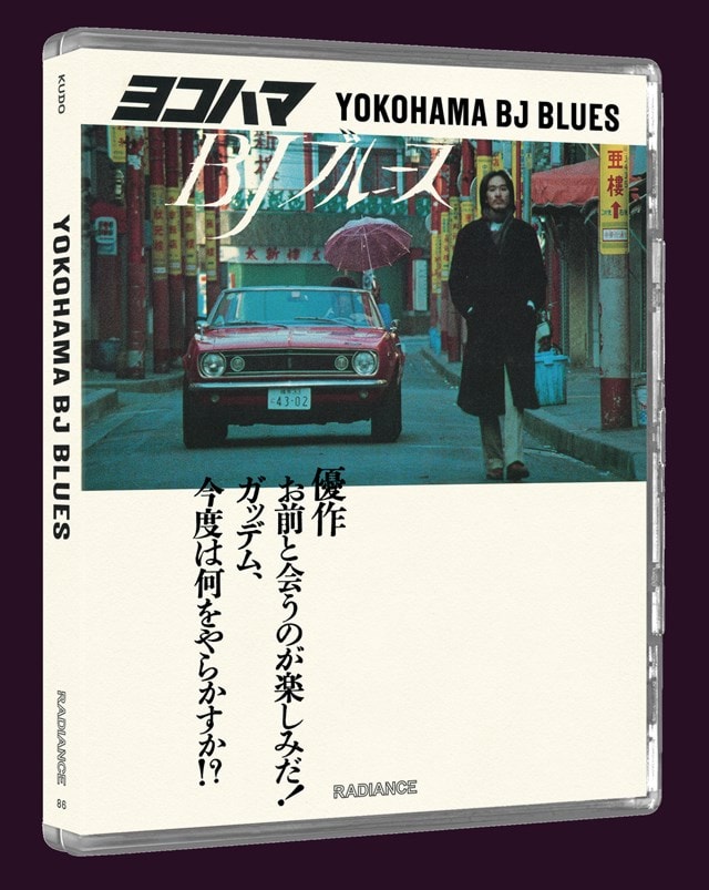 Yokohama BJ Blues - 2