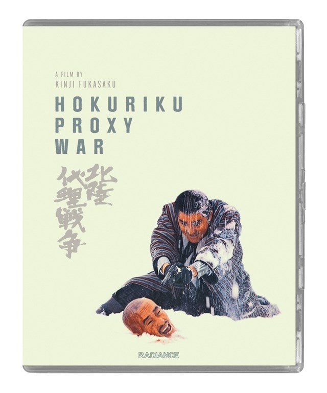 Hokuriku Proxy War Limited Edition - 3