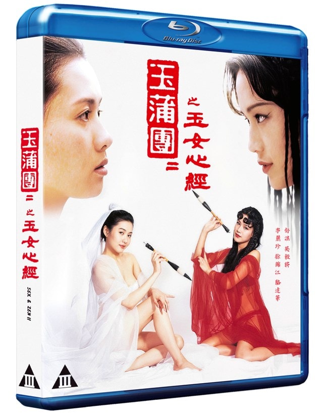 Sex and Zen 2 - 4