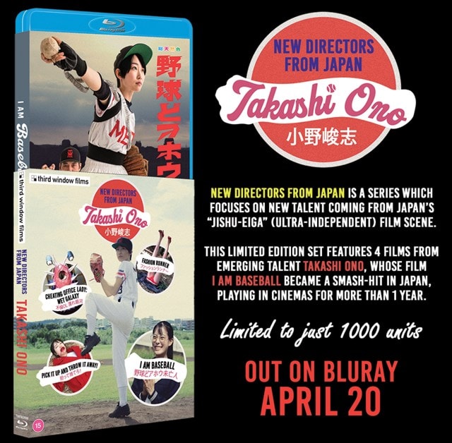 New Directors from Japan: Takashi Ono - 2