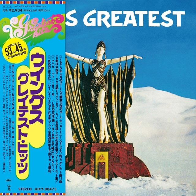 Greatest - 1