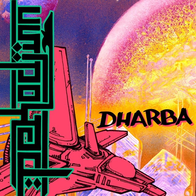 Dharba - 1