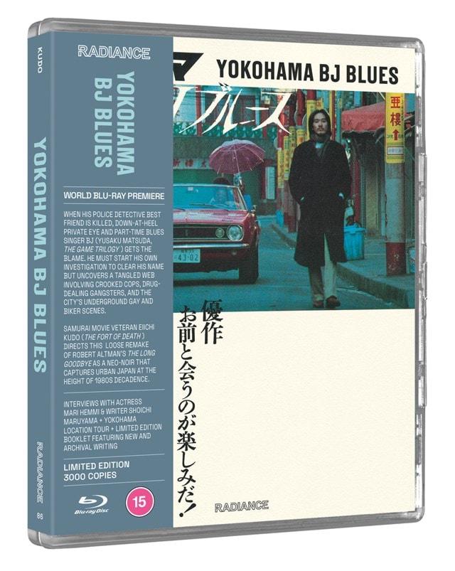 Yokohama BJ Blues - 4