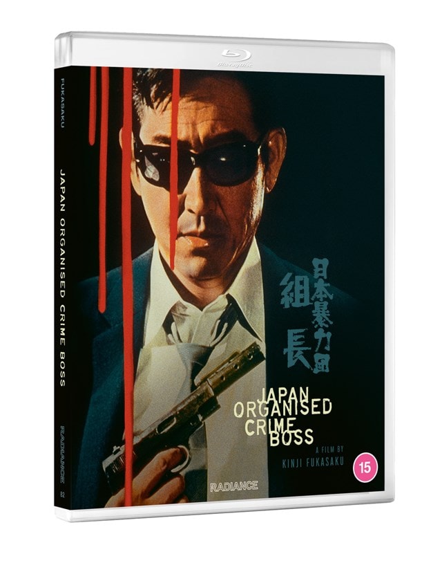 Japan Organised Crime Boss - 2