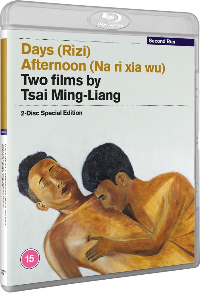 Days/Afternoon: Two Films By Tsai Ming-Liang - 2