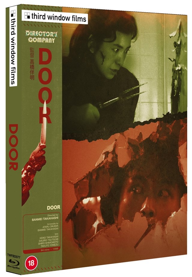 Door/Door 2 (Director's Company Edition) - 4