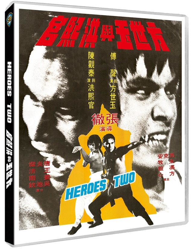Heroes Two - 4