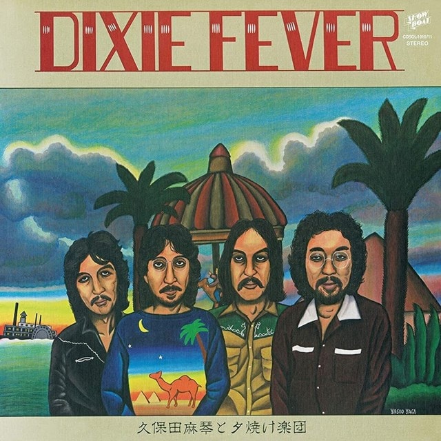 Dixie Fever - 1