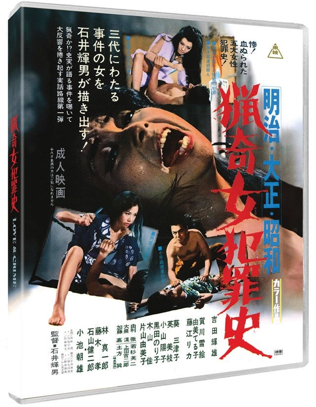 Love and Crime - 3