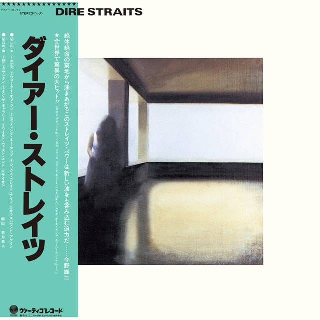 Dire Straits - 2