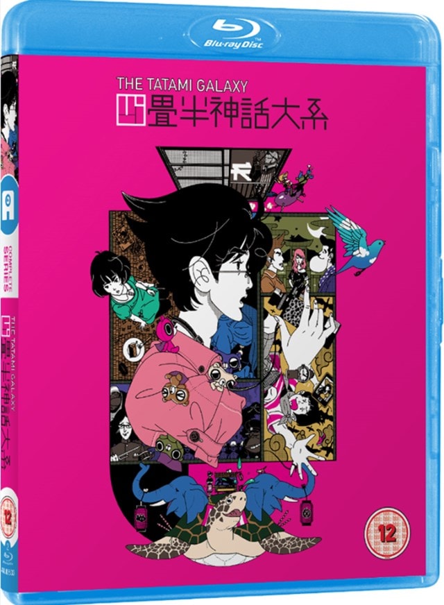 The Tatami Galaxy - 1