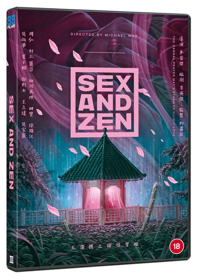 Sex and Zen - 3