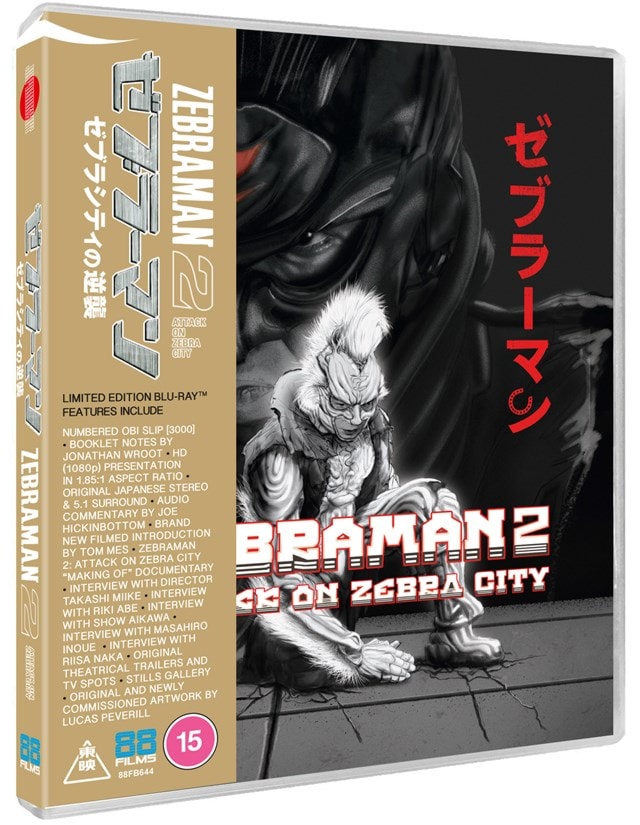 Zebraman 2: Attack On Zebra City - 3