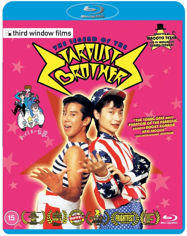 The Legend of the Stardust Brothers - 1