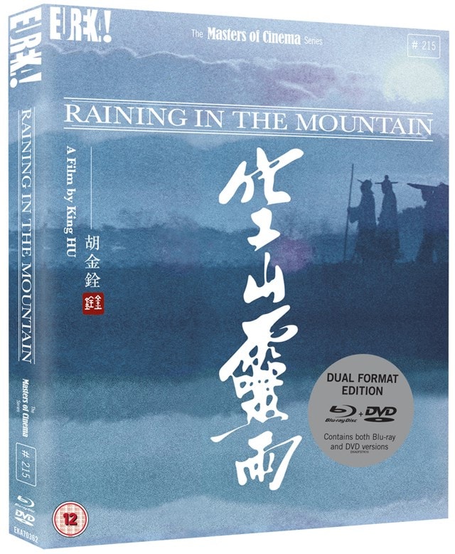 Raining in the Mountain - The Masters of Cinema Series - 2