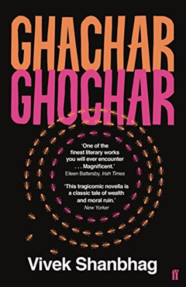 Ghachar Ghochar - 1