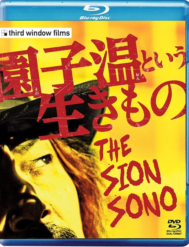 The Whispering Star/The Sion Sono - 2
