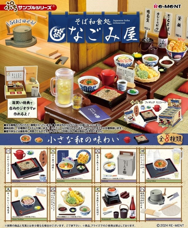 Japanese Soba Restaurant Re-Ment Blind Box - 1