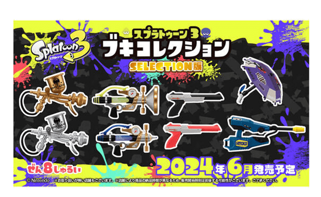 Splatoon Weapon Collection Selection Shokugan Candy Collectable Assortment Mystery Figurine - 2