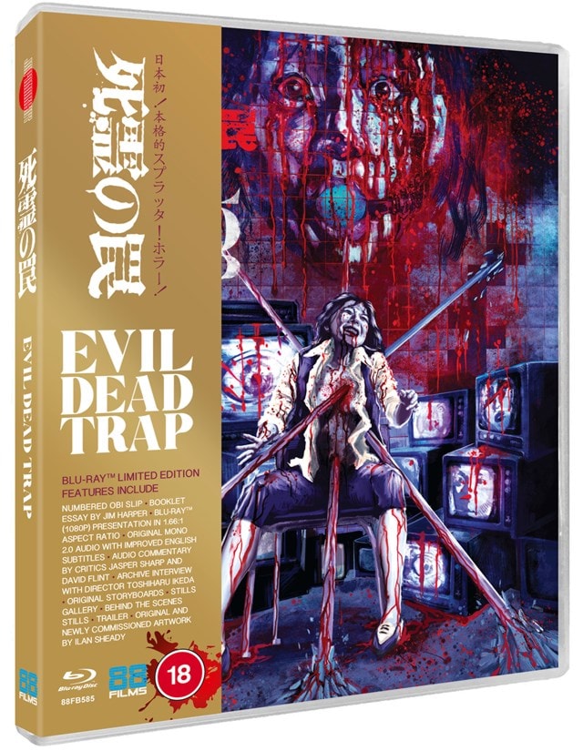 Evil Dead Trap - 4