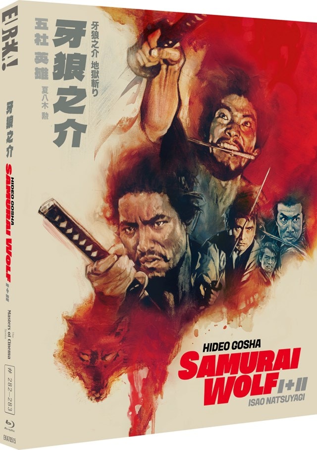 Samurai Wolf I & II - The Masters of Cinema Series - 1