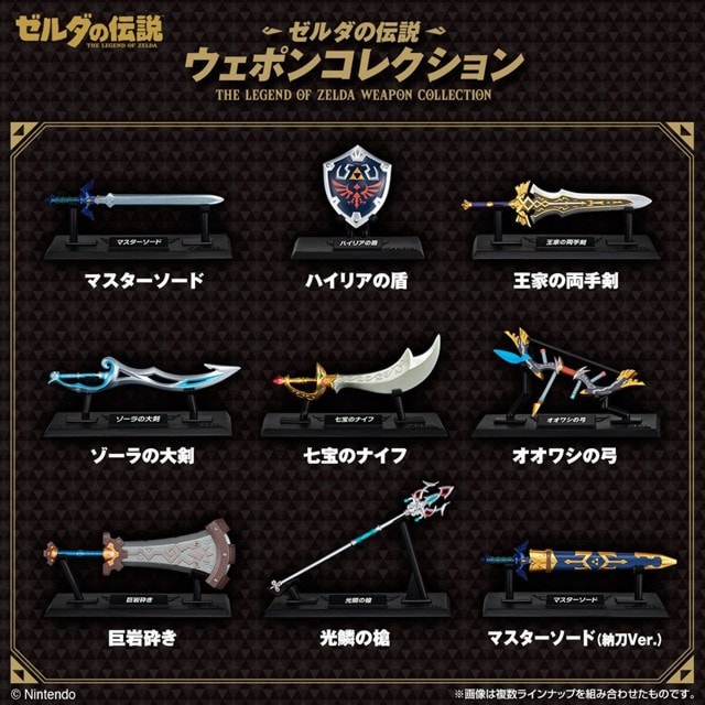 The Legend Of Zelda Weapon Collection Shokugan Blind Box - 2