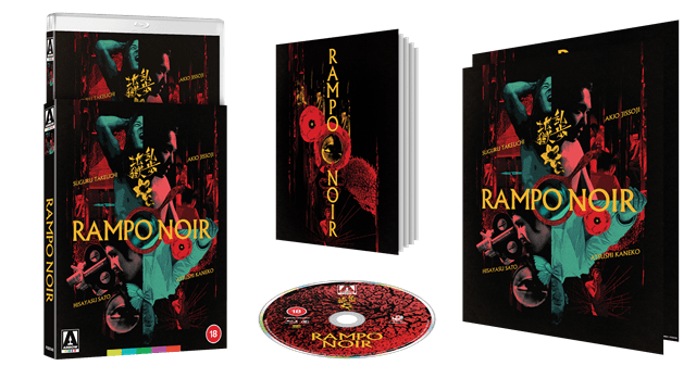 Rampo Noir Limited Edition - 1