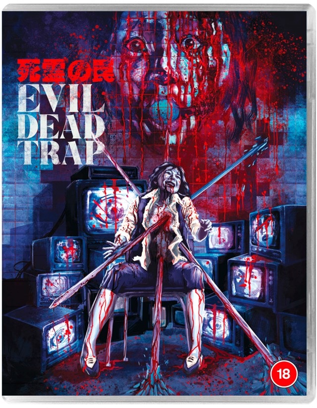 Evil Dead Trap - 2