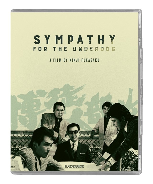 Sympathy for the Underdog Limited Edition - 1