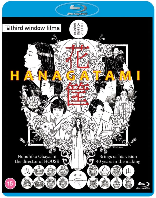 Hanagatami - 1