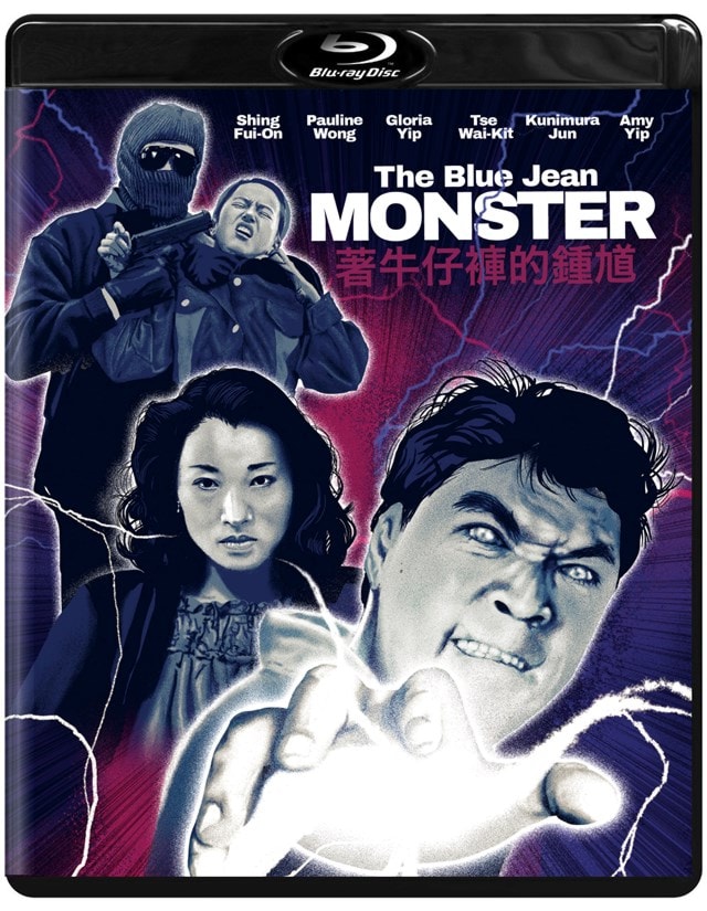 The Blue Jean Monster - 3