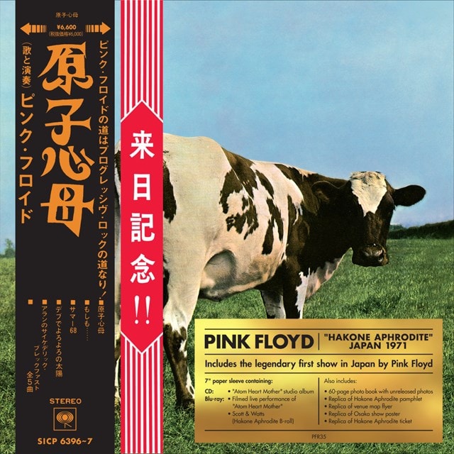 Atom Heart Mother "Hakone Aphrodite" Japan 1971: Special Limited Edition - 2