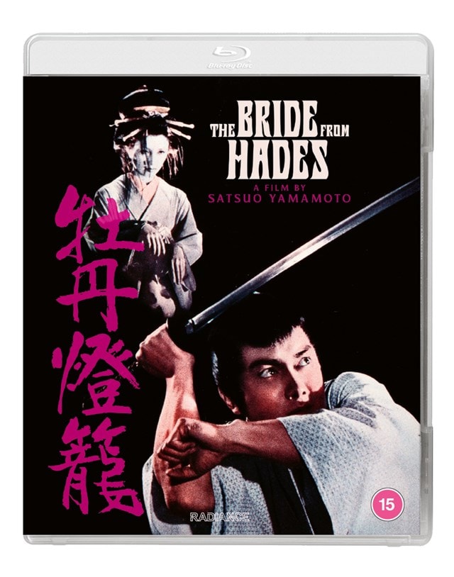 The Bride from Hades - 1