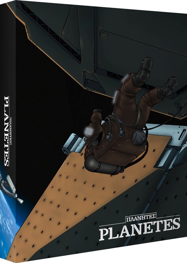 Planetes: Complete Collection - 2