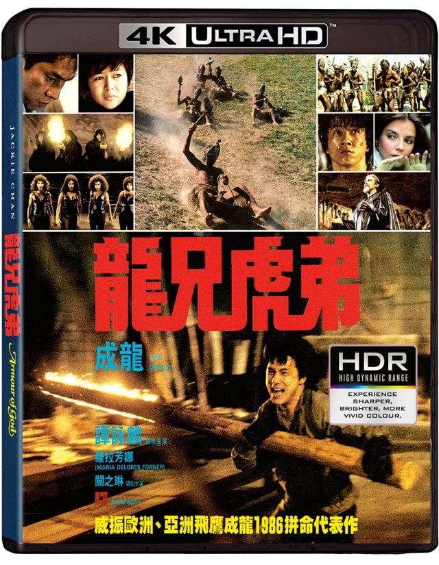 Armour of God Deluxe Collector's Edition 4K Ultra HD - 6